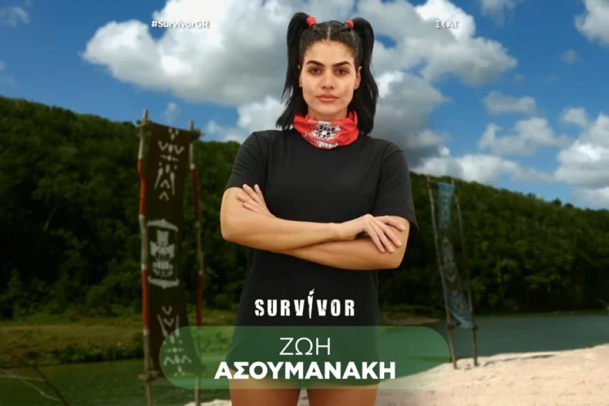Ζωή Ασουμανάκη