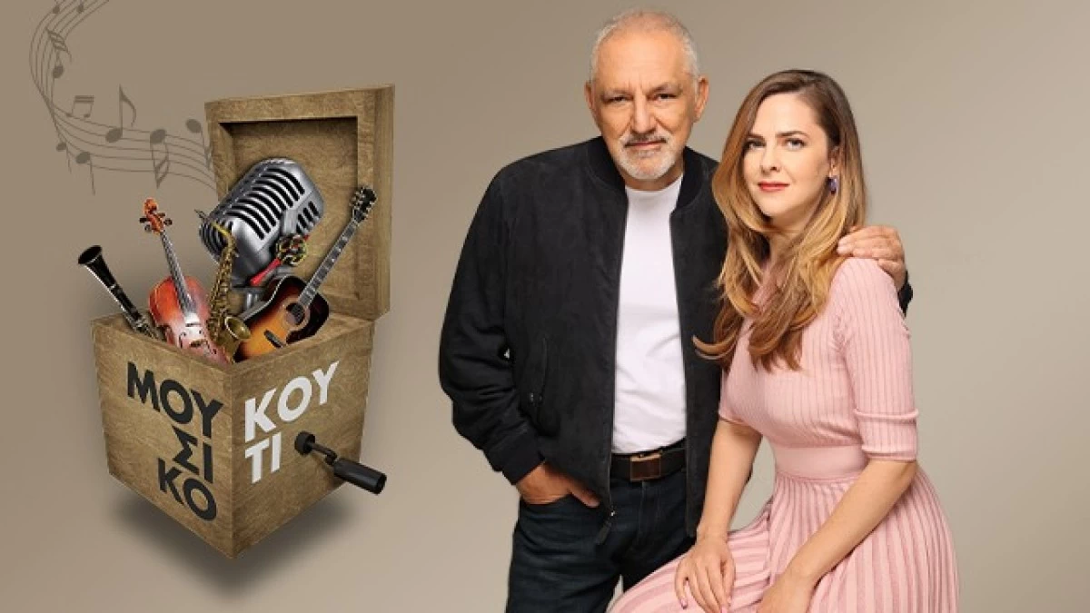 Το "Μουσικό κουτί" του Λευτέρη Παπαδόπουλου - Οι εκλεκτοί καλεσμένοι