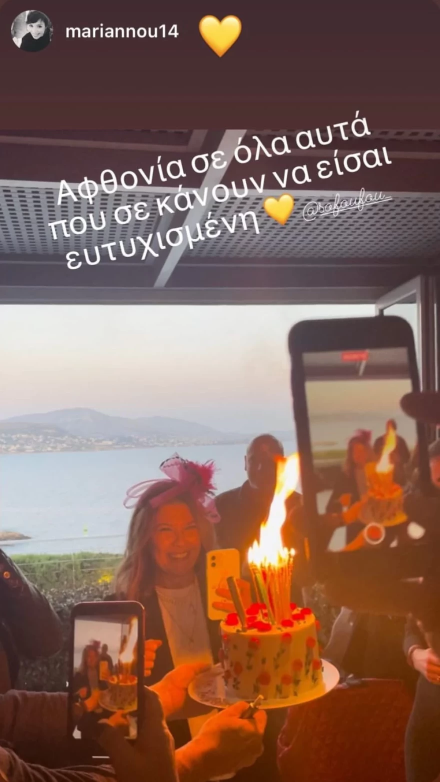 Σοφία Αλιμπέρτη τούρτα