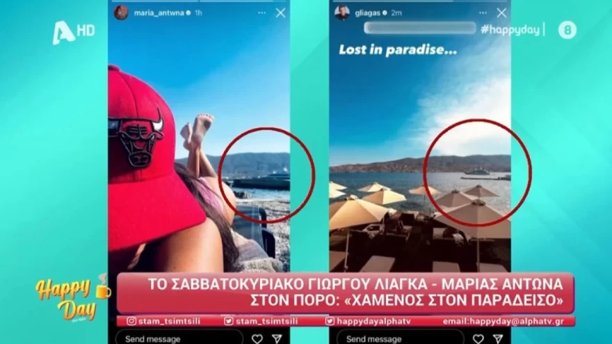Οι κοινές αναρτήσεις Λιάγκα - Αντωνά από το νησί
