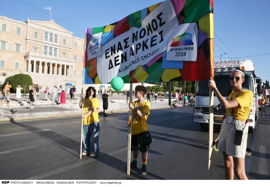 Athens Pride 2024