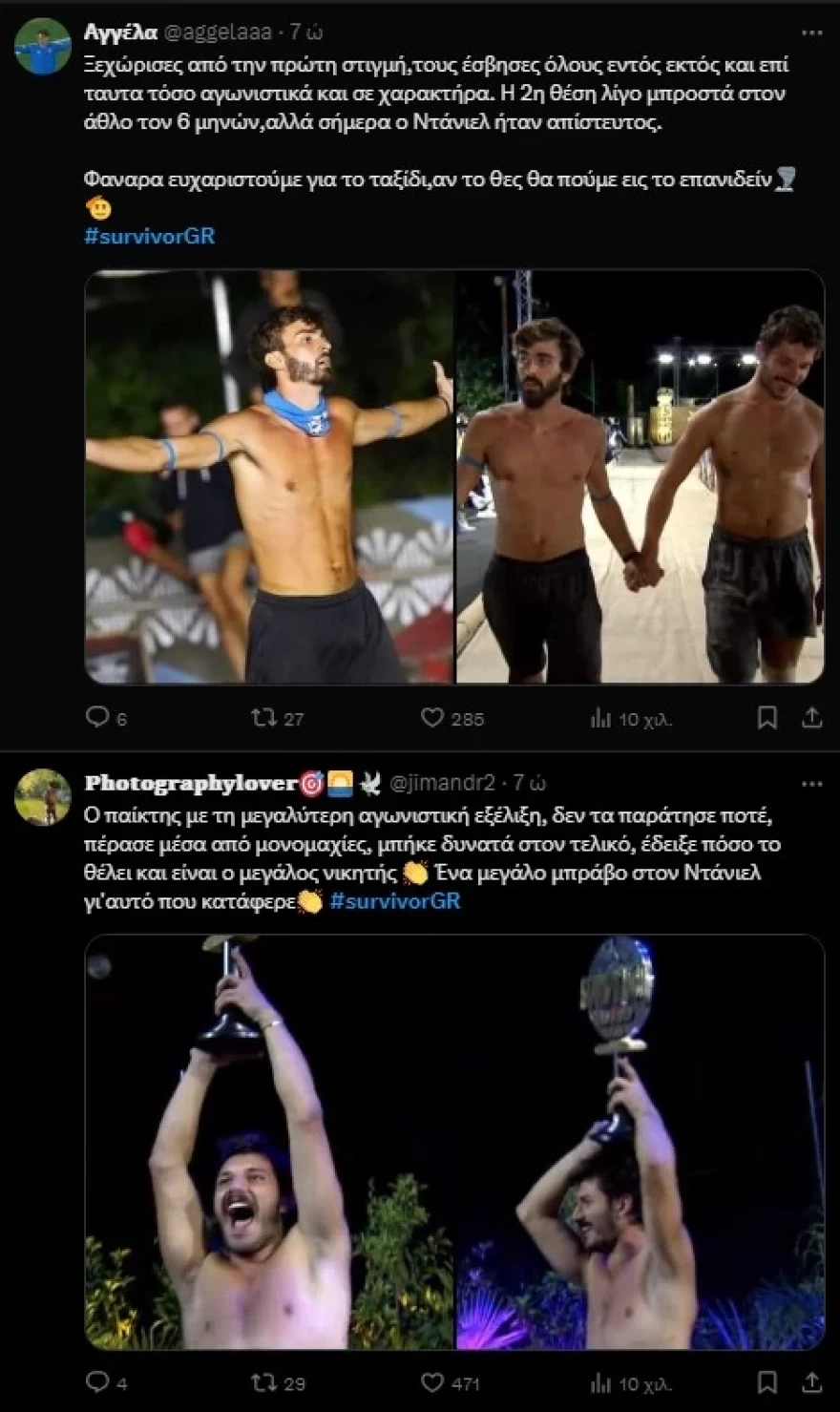 Survivor 2024