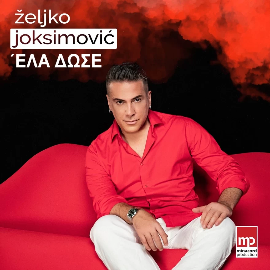 Željko Joksimović