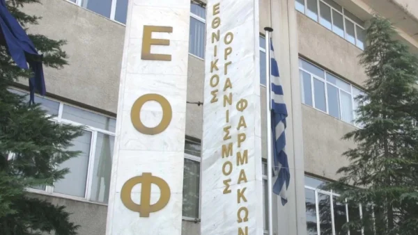 ΕΟΦ: "Καμπανάκι" για το "αντίδοτο" στις παρενέργειες των εμβολίων του κορωνοϊού - «Μπορεί να θέσει σε κίνδυνο την υγεία»