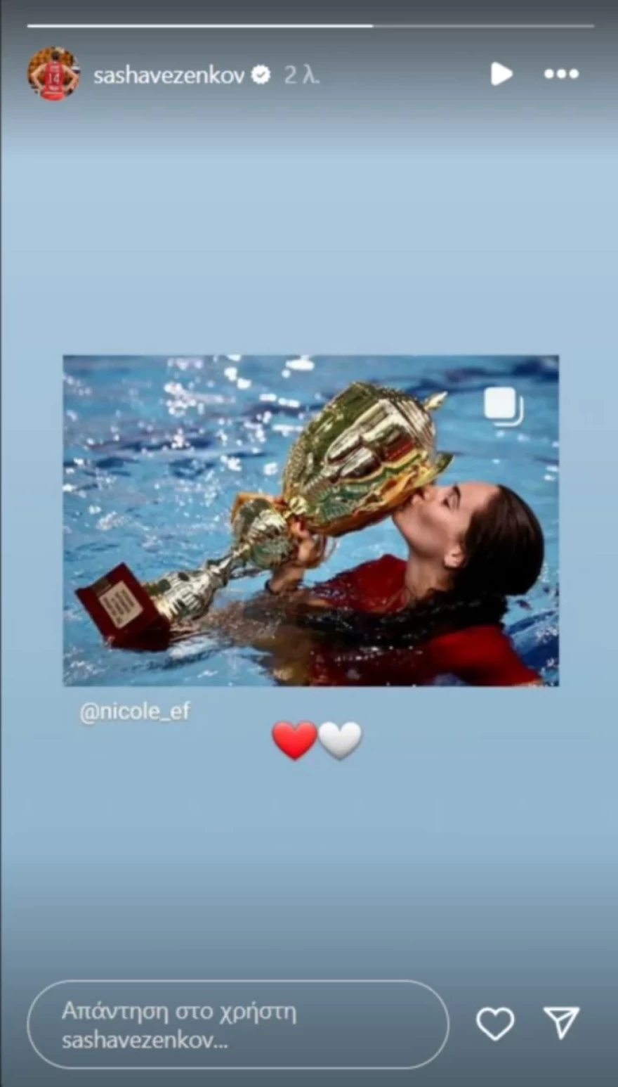 Νικόλ Ελευθεριάδου