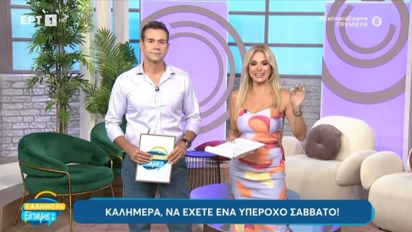 Καλημέρα είπαμε;: Πρεμιέρα για Τάσο Ιορδανίδη και Ζωή Κρονάκη στην ΕΡΤ - Τα πρώτα τους λόγια