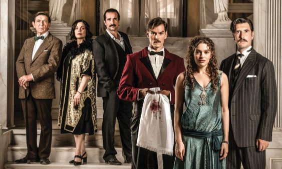 Ηθοποιοί της σειράς Grand Hotel