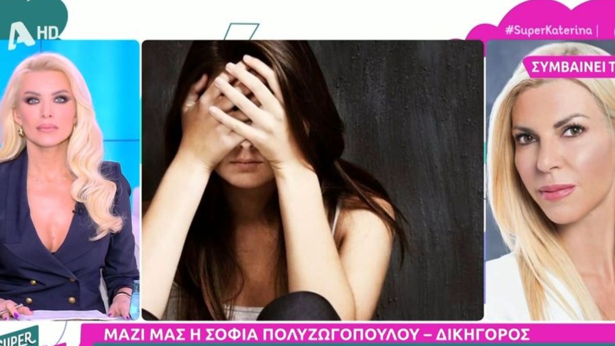 Super Κατερίνα Μοντέλο