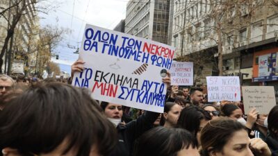 Τέμπη