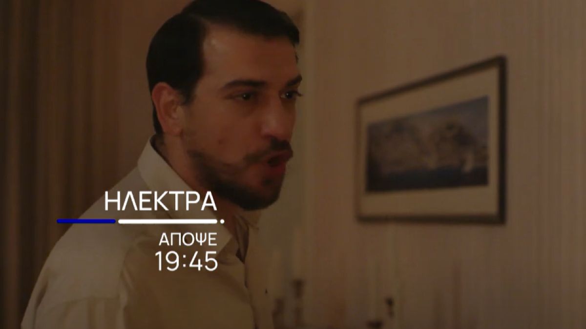 Ηλέκτρα