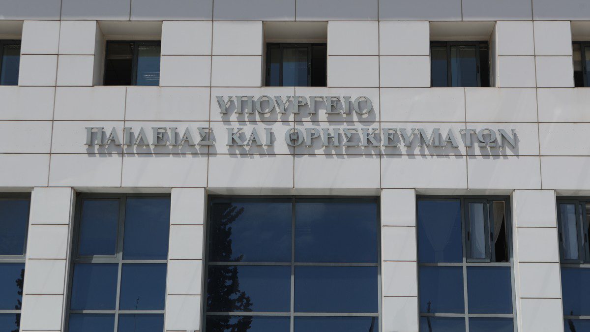 Υπουργείο