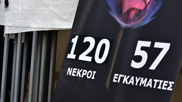 Φωτιά Μάτι
