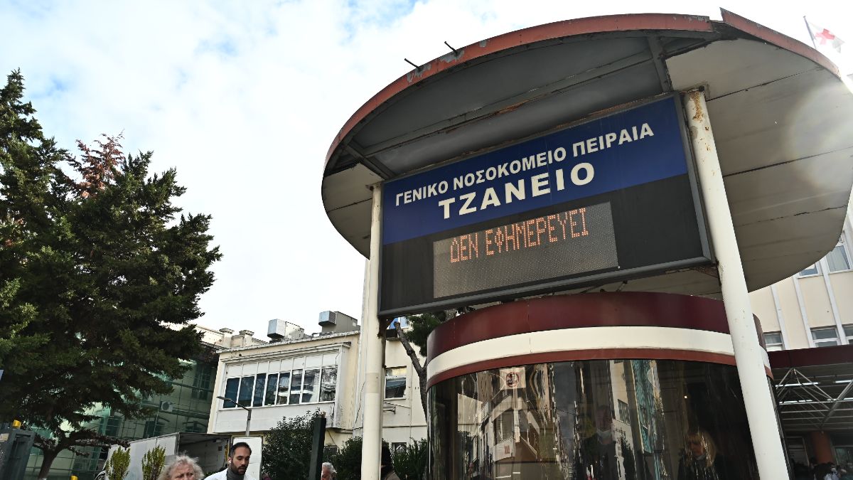 Το Τζάνειο