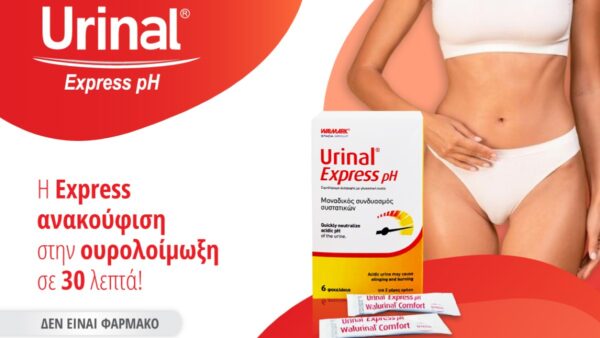 Urinal Express pHb