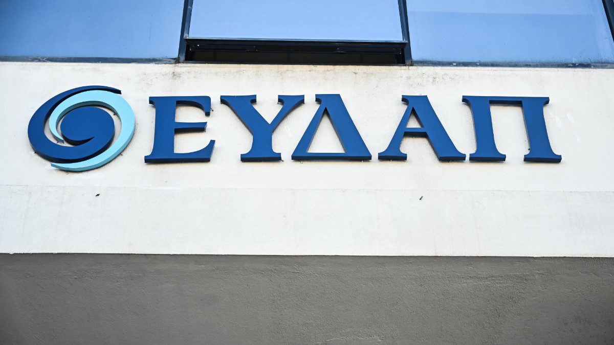 ΕΥΔΑΠ