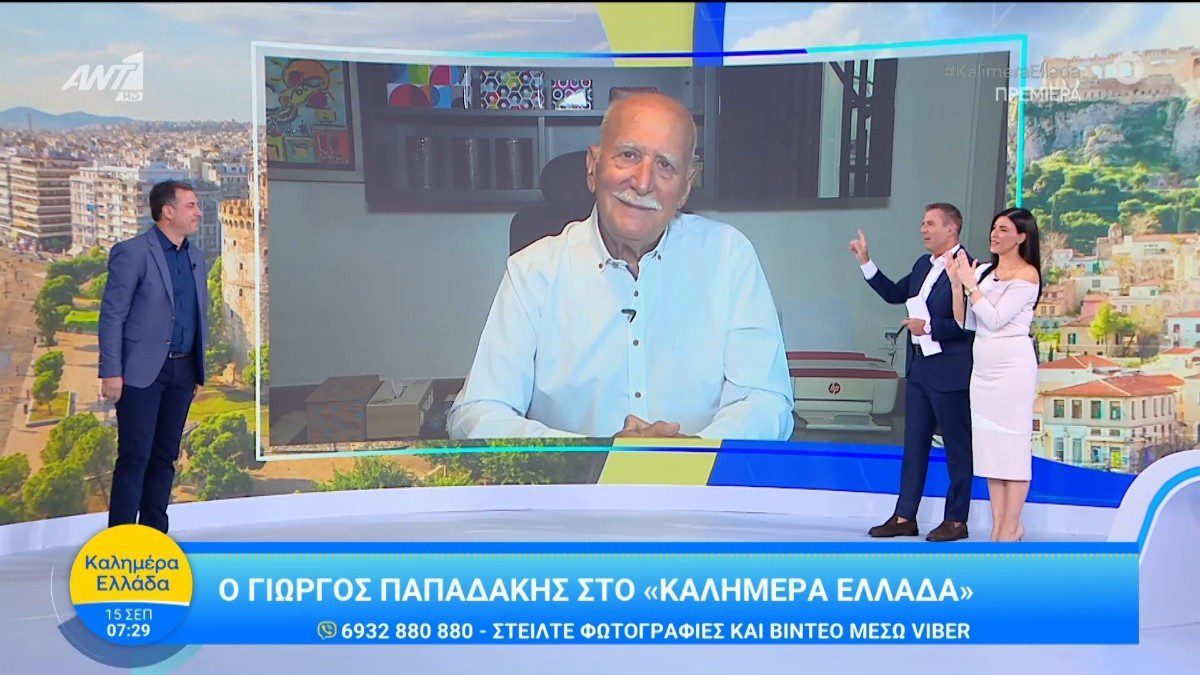 Παπαδάκης