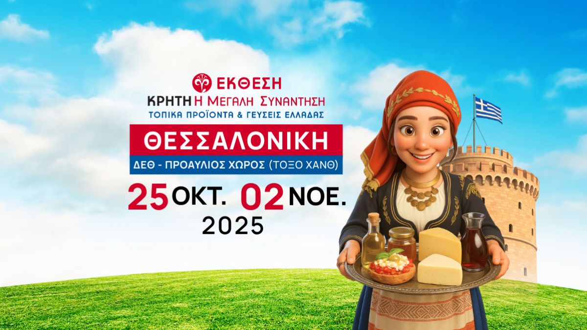 κρήτη
