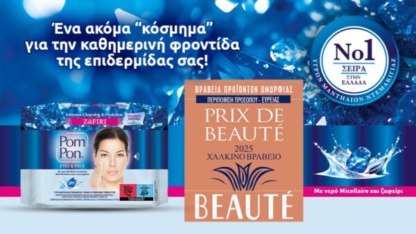 Prix De Beayte 2025!