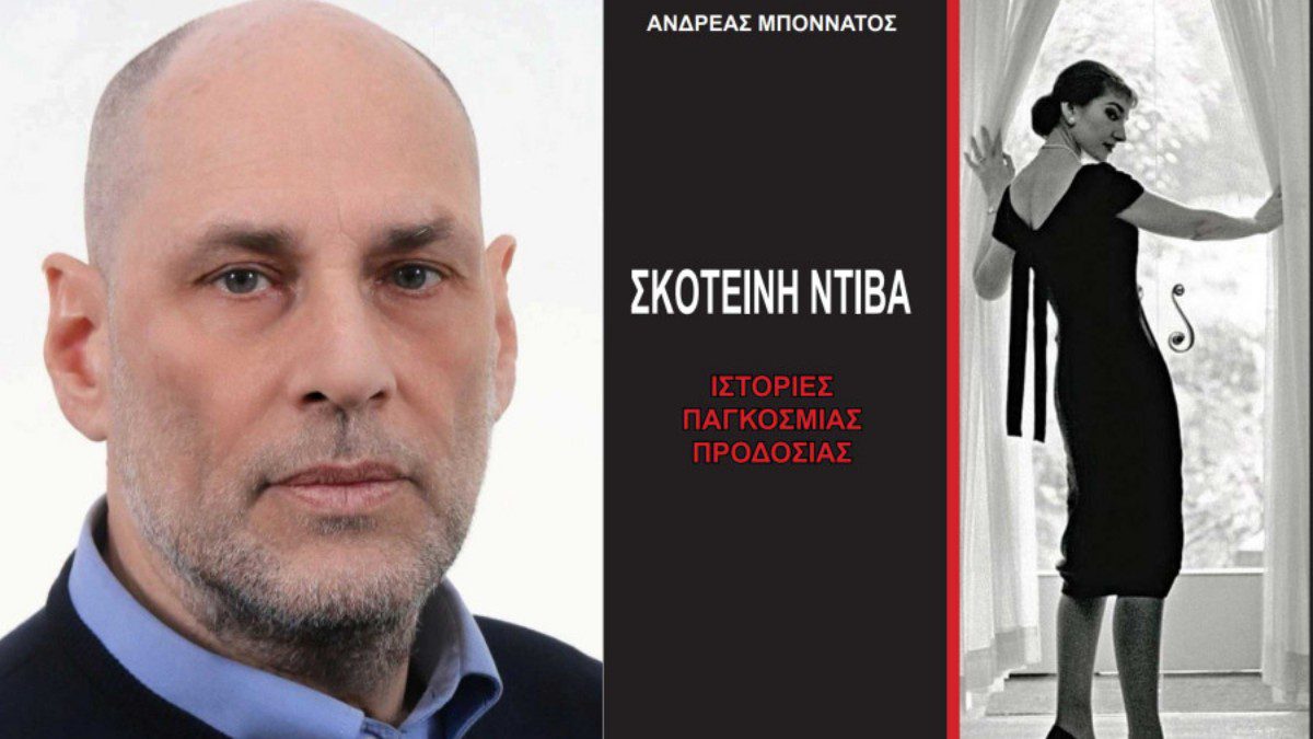 Η «Σκοτεινή Ντίβα» σήριαλ σε μεγάλη πλατφόρμα του εξωτερικού!