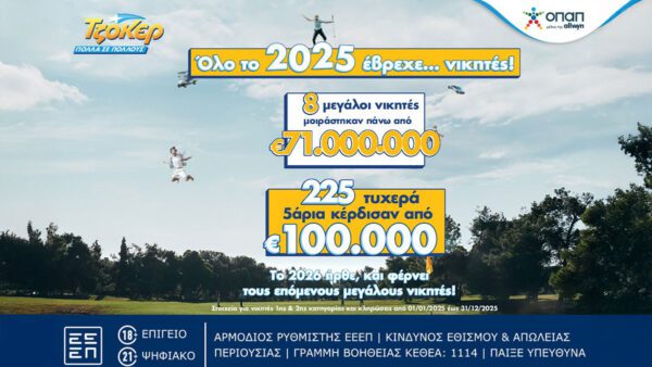 Τζόκερ