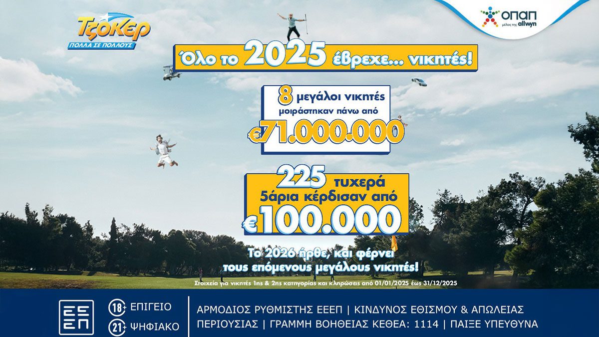 Τζόκερ