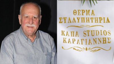 Παπαδάκης