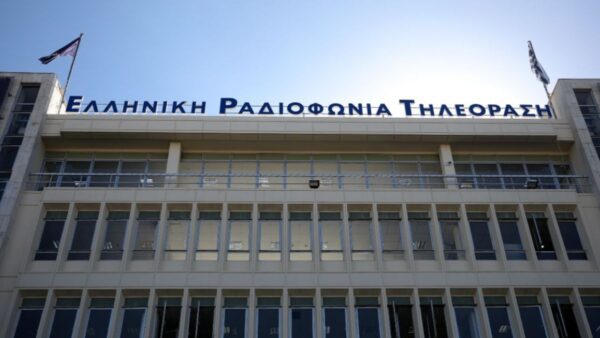 ΕΡΤ