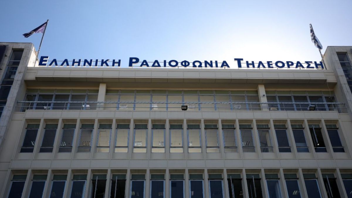 ΕΡΤ