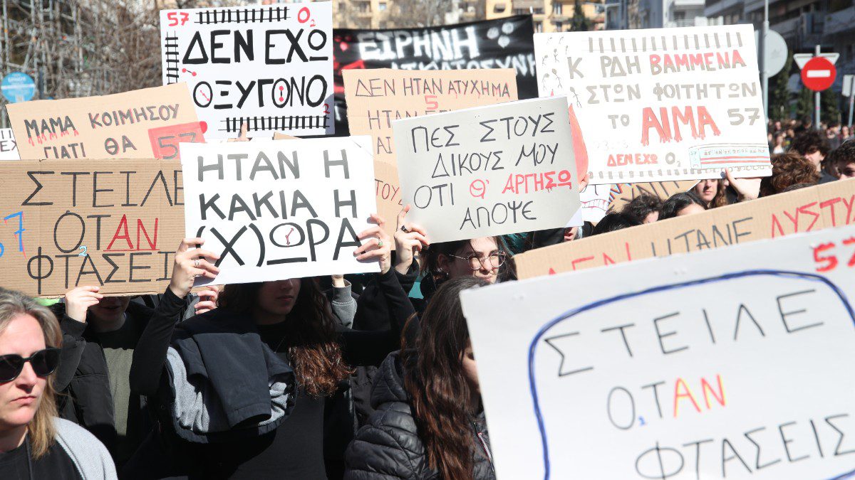 Τέμπη