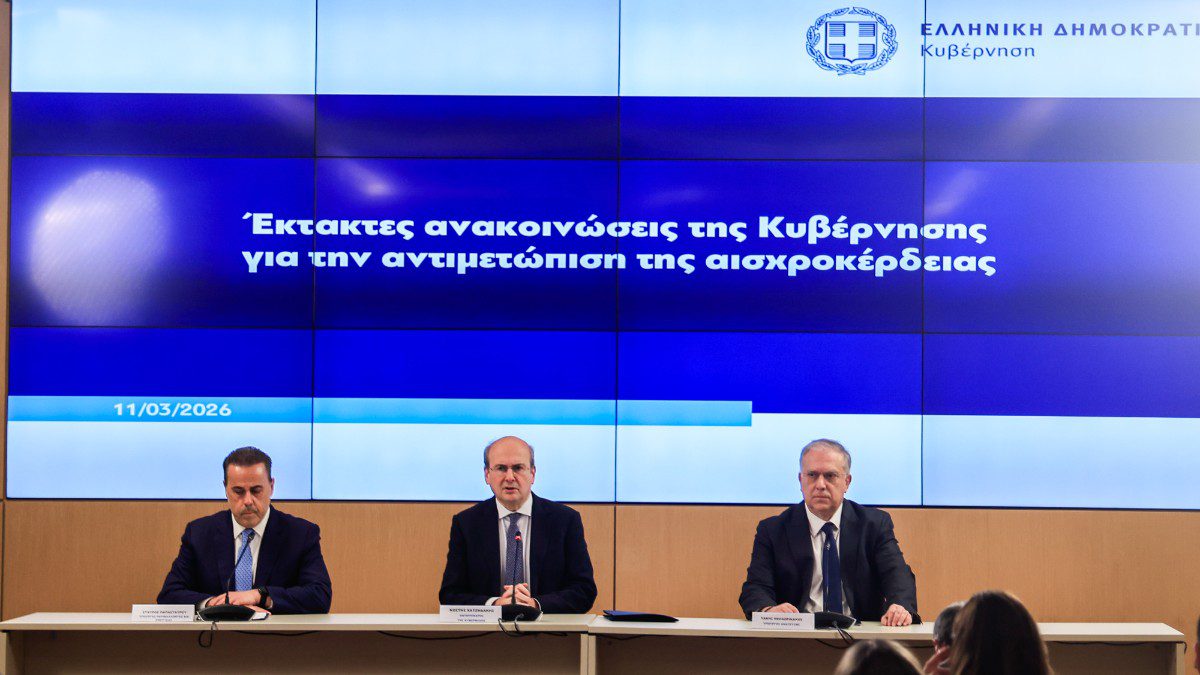 Κυβέρνηση